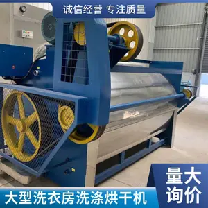 学校洗衣房二手洗涤设备 工业洗衣机 酒店商用洗脱机干洗机