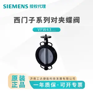 VFW43全系列西门子新品法兰蝶阀适配SQL361C执行器电动法兰蝶阀