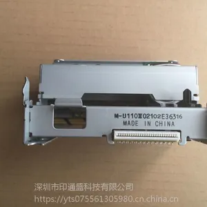 Epson/爱普生 76mm嵌入式针式打印机机芯M-U110III021