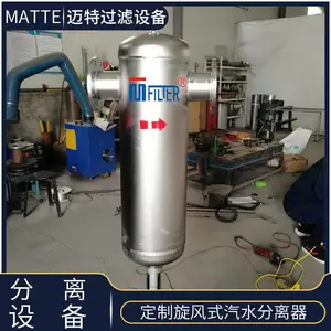 供应 真空泵气液分离器 MQF-125法兰连接 迈特 不锈钢汽水分离器