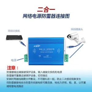 NPX01-AVC网络视频监控2合1信号防雷器百兆网络浪涌保护器220V