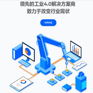 ERP信息系统 半定制化开发 60天 拥有企业专属 IMPS生产感知系统，DMPS设备管理感知系统