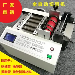 硅胶管自动裁切机热缩管裁剪机橡胶卷切断机黄腊管切管机