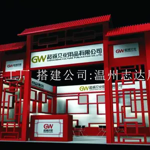 温州本地的展览公司制作工厂 温州进博会(工博会)展位展台报价搭建
