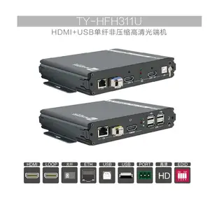 天翼讯通TY-HFH311U非压缩HDMI_KVM光端机光纤延长器