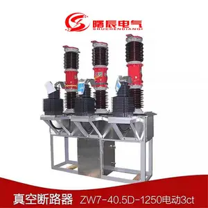 ����רҵ����35KV��ն�·��ZW7-40.5/1250A 35KV�綯��ն�·��