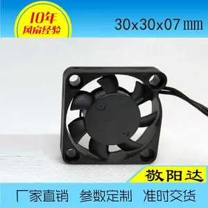 3007散热风扇 30*30*7双滚珠静音风扇寿命长达5万小时