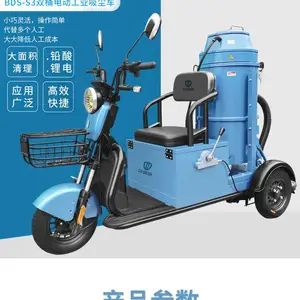 贝迪思新款驾驶式电瓶工业吸尘器 工厂车间粉尘大功率吸尘车厂家