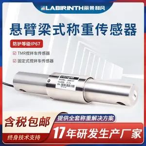 丽景TMR饲料搅拌车传感器SSB悬臂梁称重传感器5t固定式饲料搅拌车传感器