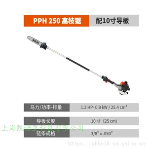 ŷ��PPH250��֦�;����;�����޼����๦��԰���̻��߿���֦��ľ