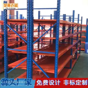 多层仓储货架 中型货架仓库用货架
