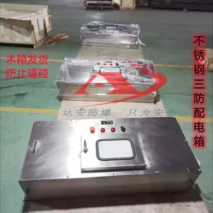 不锈钢防爆配电箱接线箱控制箱操作箱非标定制厂家直营
