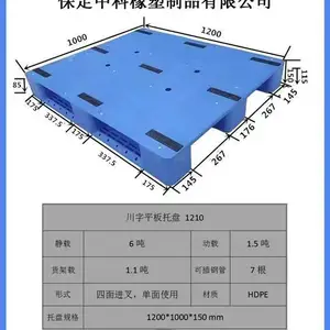 保定便宜塑料托盘多种规格颜色可定制厂家直供支持验厂
