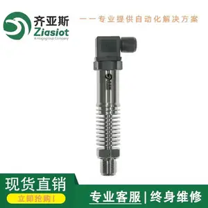 齐亚斯PT216HT扩散硅工业高精度压力变送器4~20mA 耐高温锅炉