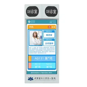 21.5寸显示屏 医生诊室屏 带灯箱壁挂一体机 自助壁挂机