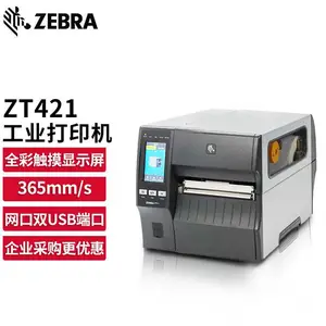 zebra����ZT421 ��ǩ��ӡ�� ������ǩ�� ���±�ǩ��ӡ