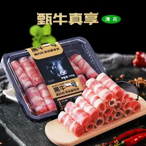 黑牛一号肥牛卷牛肉片卷甄选肥牛优选火锅食材冷冻牛肉卷工厂发货