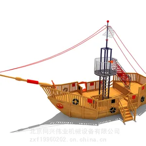 大型木质海盗船 儿童海盗船游乐 室外木制景观玩具 游乐场设备 户外滑梯设施
