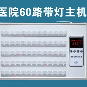 养老院医院诊所呼叫求助系统