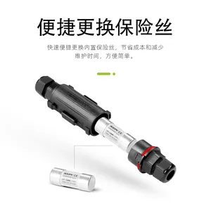 太阳能光伏fuse连接器大电流30A100A快速更换熔断丝保险丝接头