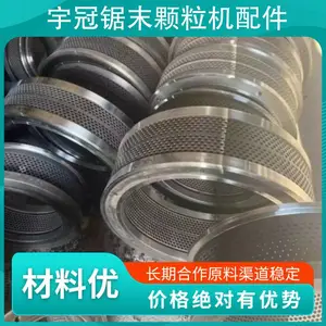 宇冠锯末颗粒机配件 产品特性防断裂 孔径8毫米模具