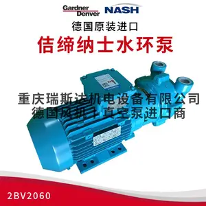 NASH佶缔纳士水环泵2BV2060环泵西门子风机GD格南登福