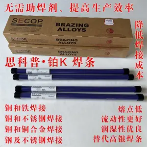 SECOP��K���������ں��ӻ�ͭ��ͭ�Ͻ𡢺��ӸֺͲ���֡�ͭ����