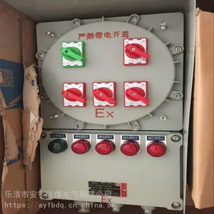 安宇防爆BXMD51-4/100K32A防爆照明动力配电箱-铝合金防爆箱
