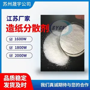江苏有进口造纸分散剂代理