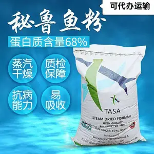 进口秘鲁鱼粉TASA CFG 钻石牌子 高蛋白饲料原料