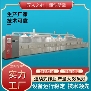 ˹�������ܿ��� ���ߺ���豸 ɴ�߸�����ˮ�� ΢�����ߺ�ɻ�