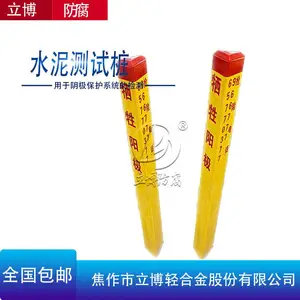 水泥测试桩 立博防腐 CS-3 管道维护用阴极保护材料