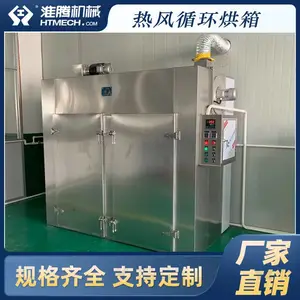 淮腾机械 CT-IV 花朵烘干热风循环烘箱、玫瑰花/菊花箱式烘干设备