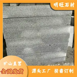 罗田芝麻灰 芝麻灰介绍 草店芝麻灰花岗岩价格 批发零售