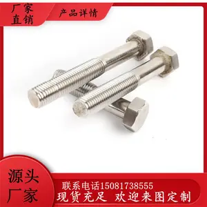 不锈钢外六角螺栓 201 304 316外六角螺丝 六角头螺丝钉 厂家