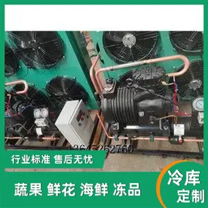 连云港冰岩制冷设备有限公司