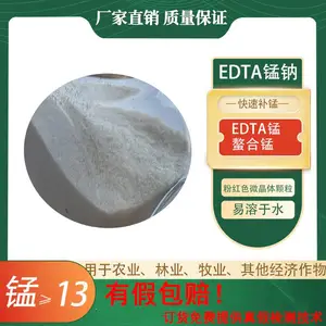 ũҵ��EDTA������/�Ҷ�������������/EDTA-MnNa2