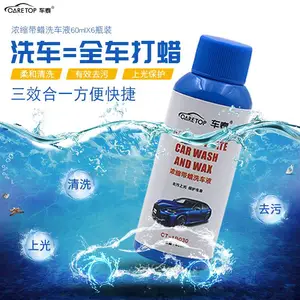 车泰浓缩带蜡洗车液洗车水蜡泡沫清洁剂去污蜡水洗车香波