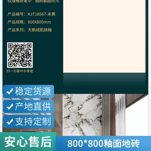 君悦瓷砖 800*800mm超平釉陶瓷地砖 防污防滑耐磨 多种花色可选