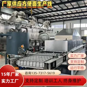 波纹方便面机方便面生产线生产厂家带技术包装安装源头厂家