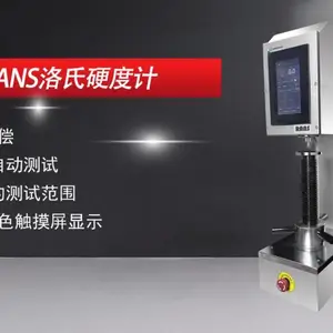 日本崧泽 Matsuzawa 自动全洛氏硬度计 RANS 进口洛氏硬度计