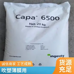 瑞典Perstorp PCL 6500 生物降解材料 高结晶 低熔点 聚己内酯 粘合剂