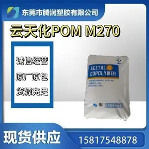 POM 云天化M270 高粘度 耐磨 高刚性 高流动 耐候