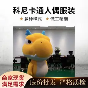 直播带货人偶服装专属定制,助力品牌形象深入人心