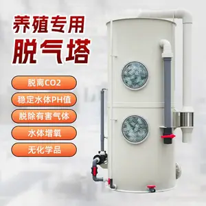 脱气塔工业鼓风式脱气喷淋塔工厂化循环水养殖设备二氧化碳除碳器