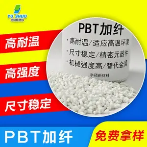 低电阻导电玻纤增强PBT加纤溴防火静电防护碳纤增强防静 电改性PBT