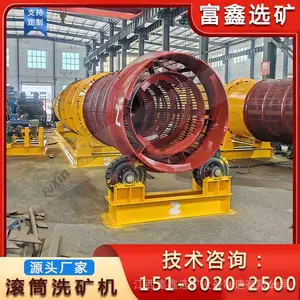 无轴滚筒洗矿机 圆筒砂石筛分洗沙设备 水洗黏土轮胎洗石机
