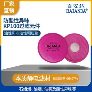 百安达 1210 防酸性异味防尘过滤元件 KP100+E 过滤元件