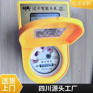 支持各种规格定制 IC卡热水水表 手机抄表无需上门 民用 DN300