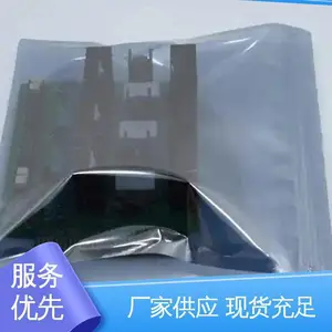 现货速发 品质优越 防潮防水 防静电纯铝屏蔽袋 天第包装
